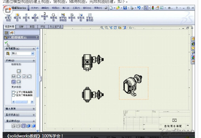 SolidWorks2011机械设计从入门到精通 SolidWorks2011机械设计从入门到精通