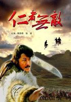 仁者无敌(1995年陈勛奇导演的香港电影)