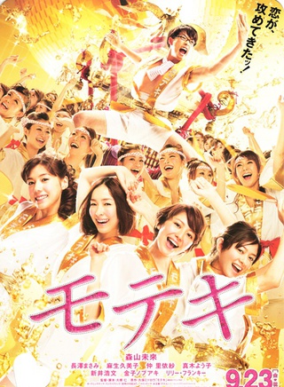 仲里依纱