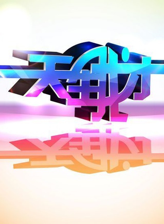 于谦(中国相声演员、主持人)