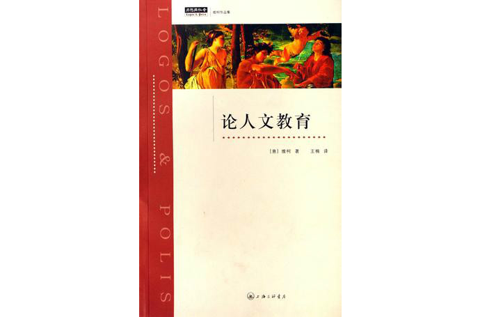 人文教育专业 人文教育专业