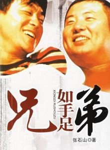 秦卫东(内地演员)