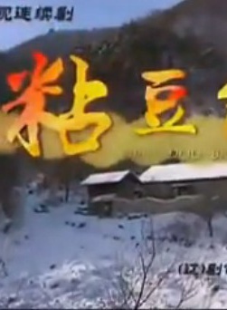 秦卫东(内地演员)