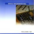 程式设计教程(Visual C++) 程式设计教程(Visual C++)