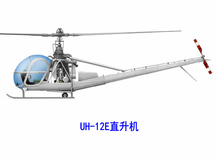 UH-12E直升机