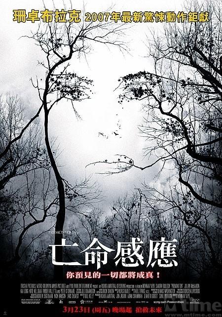 亡命感应