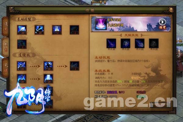 九阴绝学职业天赋 九阴绝学职业天赋
