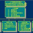 企业文化五因素论