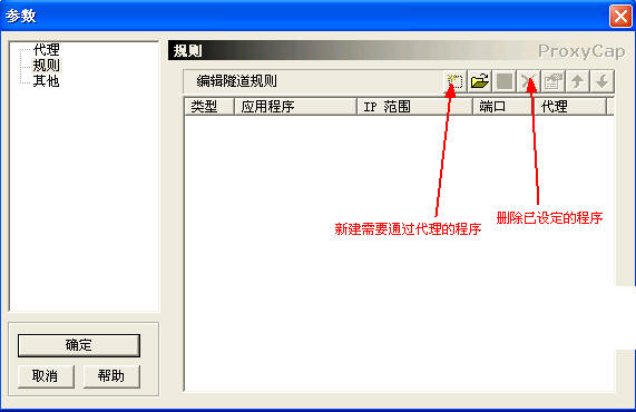 SOCKS5代理