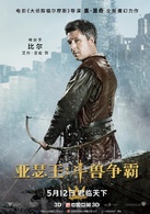 亚瑟王：斗兽争霸