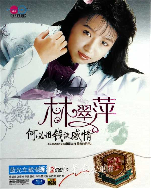 何必用钱来谈感情