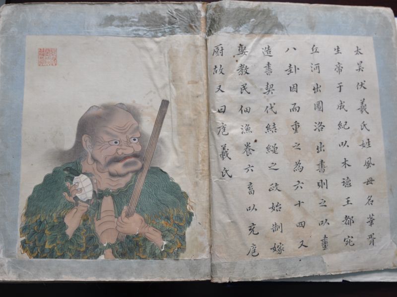 伏羲 伏羲