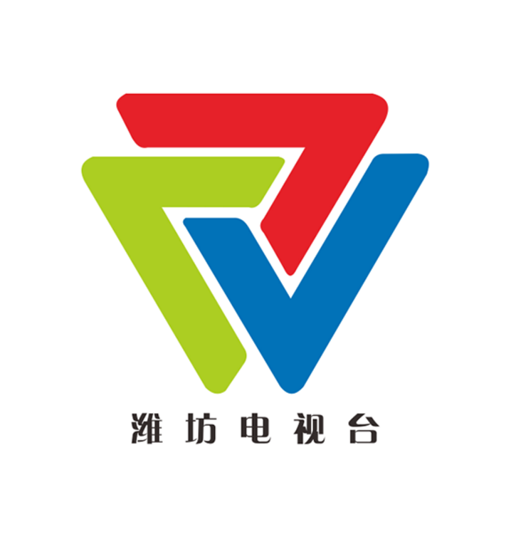 潍坊电视台