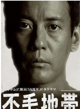 竹野内丰