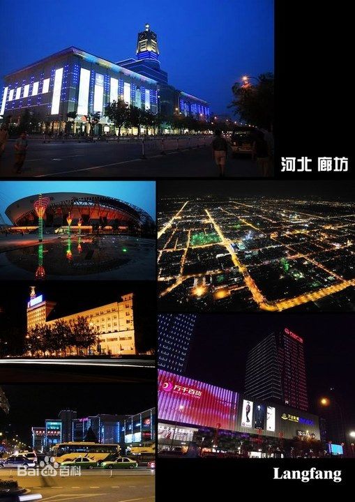 京津走廊明珠--廊坊