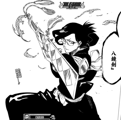 八镜剑
