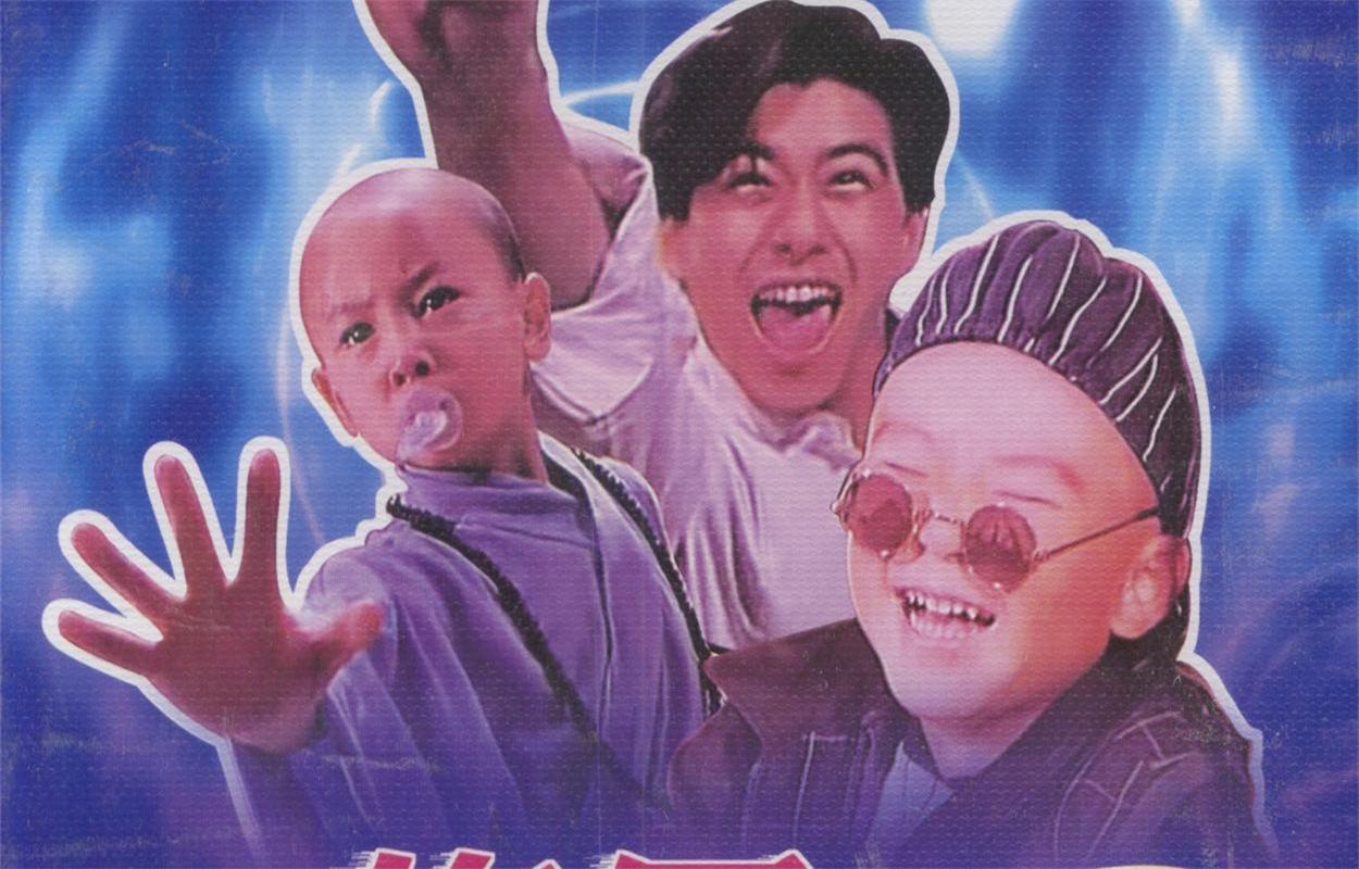 笑林小子 笑林小子