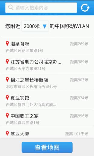 周边热点查询 周边热点查询
