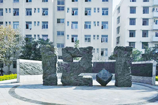 云南师範大学一二一纪念馆 云南师範大学一二一纪念馆