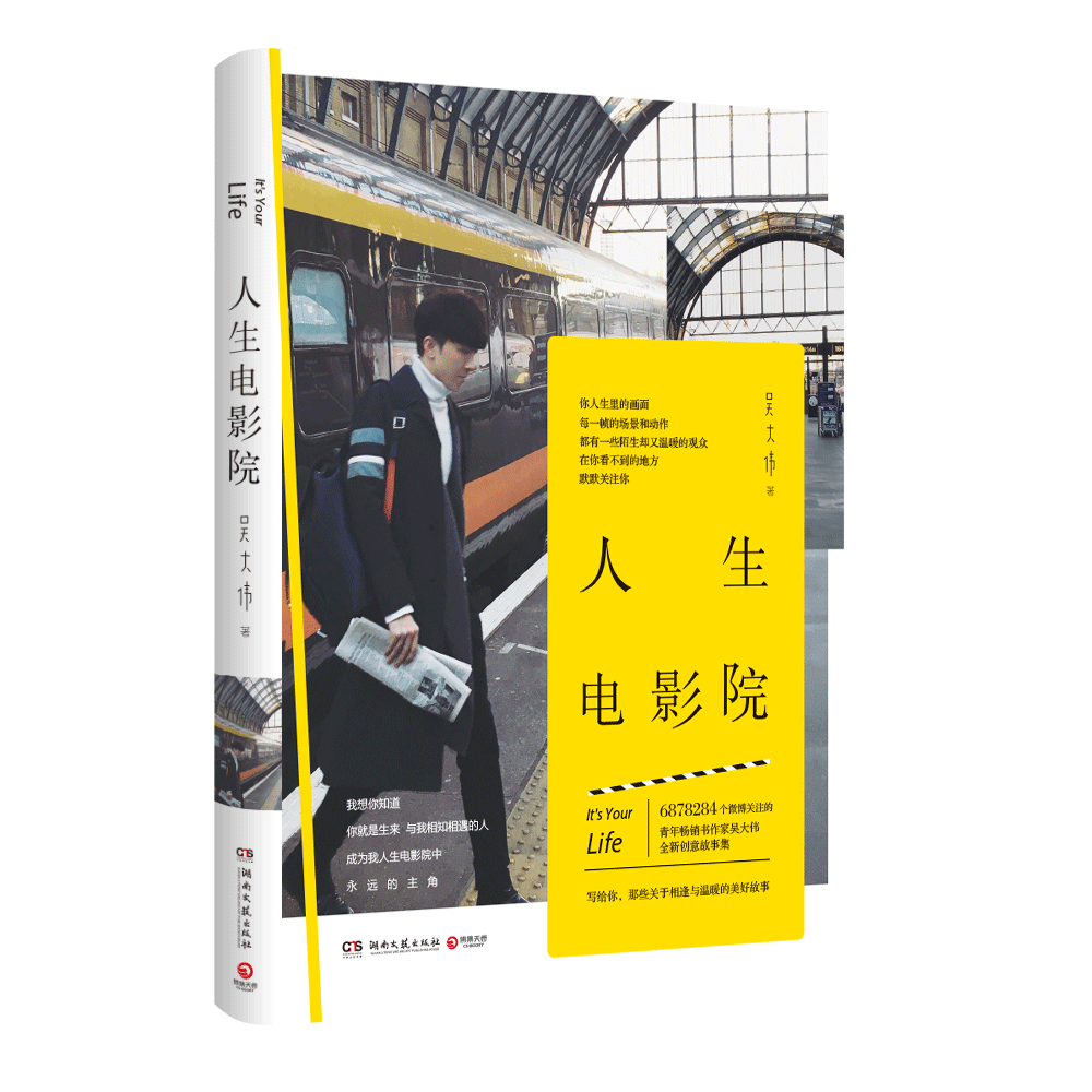 人生电影院 人生电影院