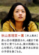 第八日的蝉(2011年成岛出导演日本电影)