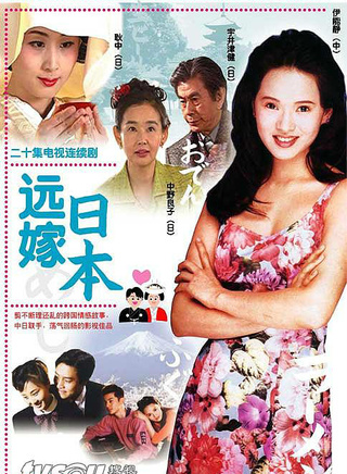 伊能静