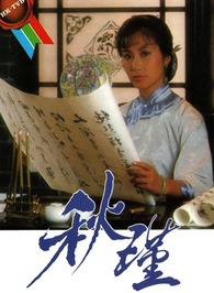 任达华