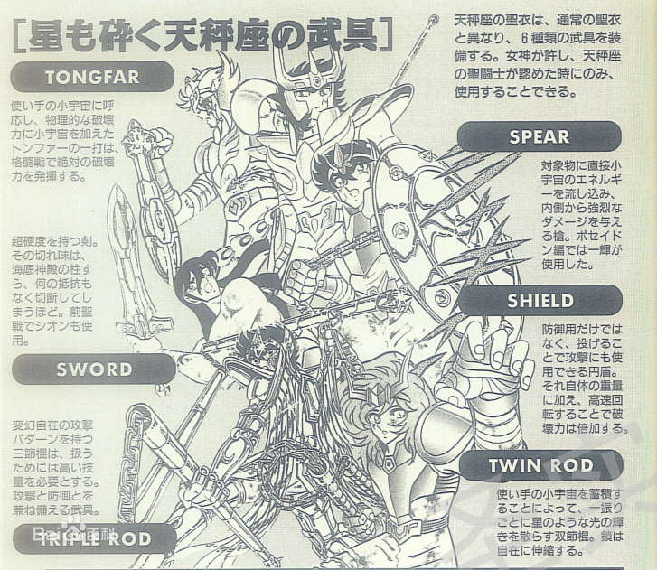 童虎(《圣斗士星矢》及相关作品中角色)