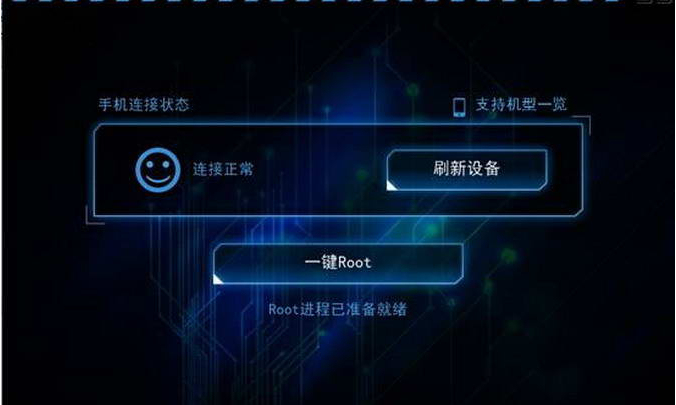 手机root 手机root