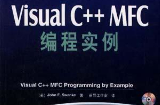 Visual C++ MFC编程实例 Visual C++ MFC编程实例