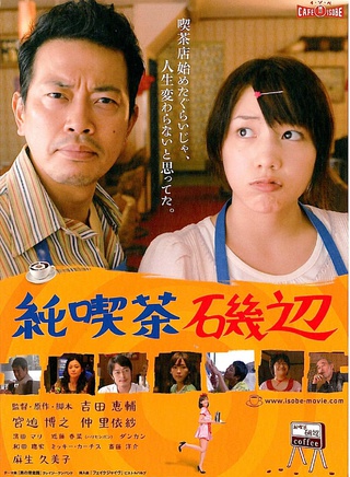 仲里依纱