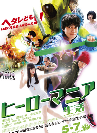 洼田正孝
