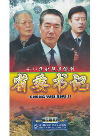 于和伟