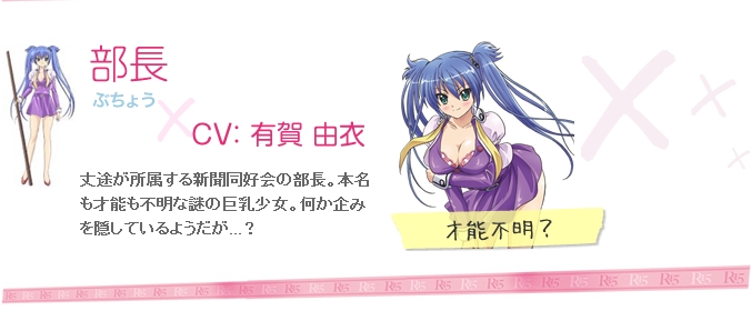 黑树缲美 / 部长