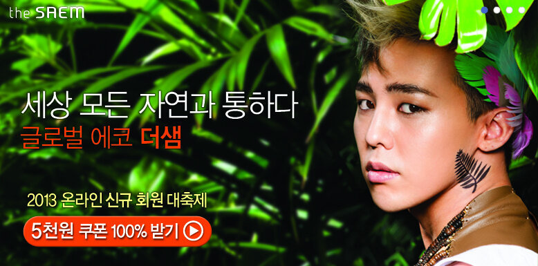 the saem官网宣传照 G-Dragon the saem官网宣传照 G-Dragon