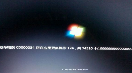 错误C0000034 错误C0000034