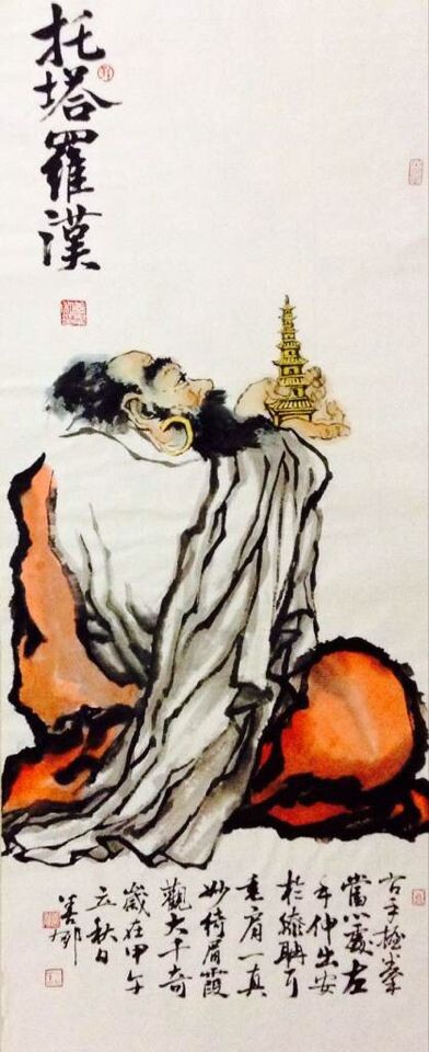孙善郁托塔罗汉