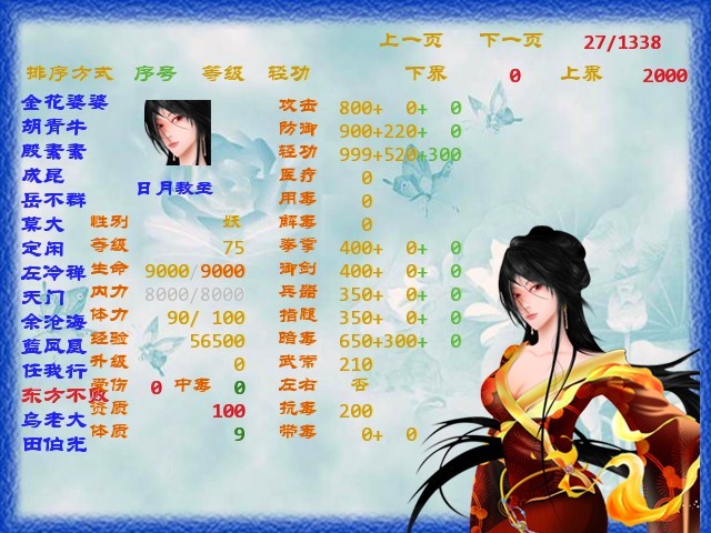 妖 妖