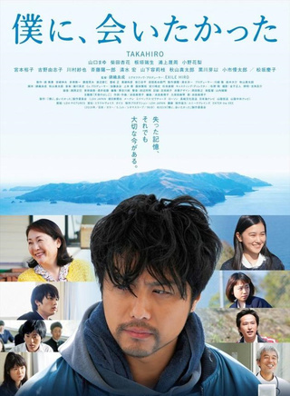 TAKAHIRO
