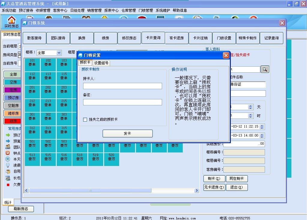 TGL智慧型门锁 TGL智慧型门锁