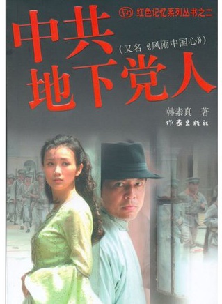 何政军