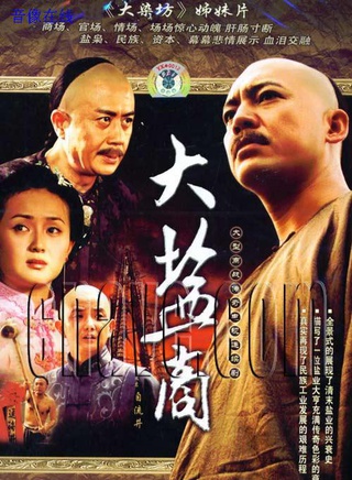 何政军