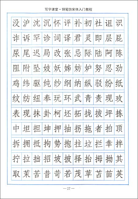 仿宋体