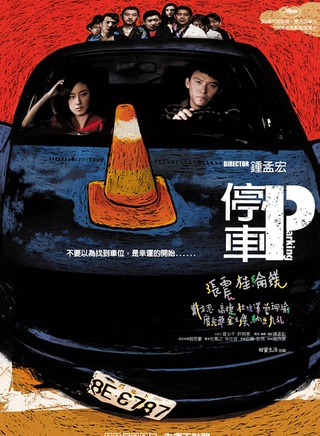 吕孔维(九孔（台湾艺人，）)