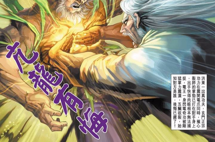 亢龙有悔(降龙十八掌的武功招数) 亢龙有悔(降龙十八掌的武功招数)