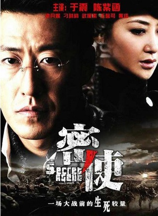 于震(中国内地男演员)