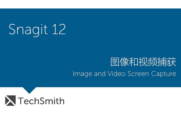 SnagIt
