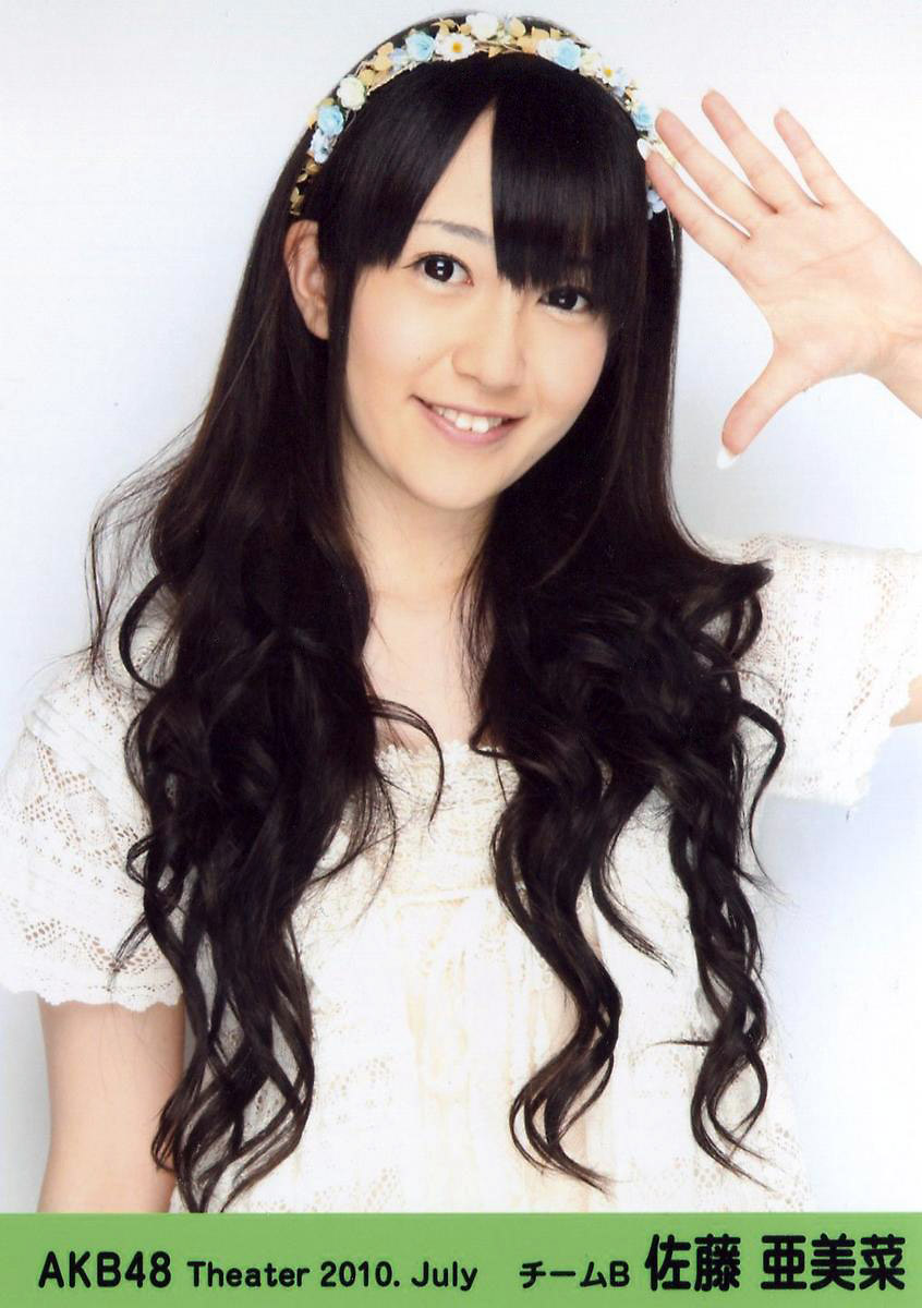 佐藤亚美菜