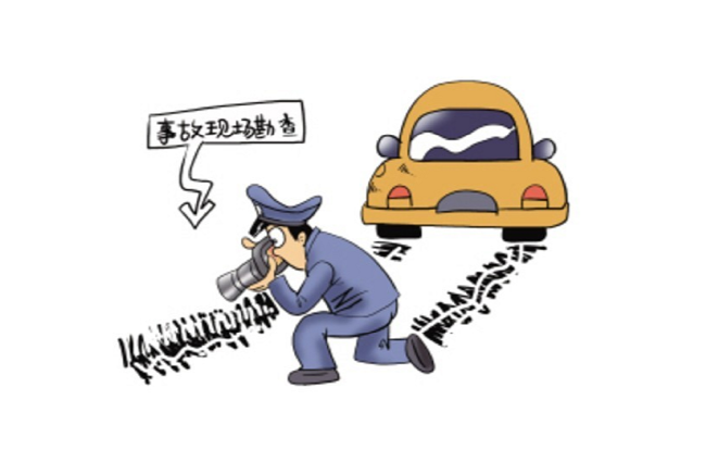 交通事故处理