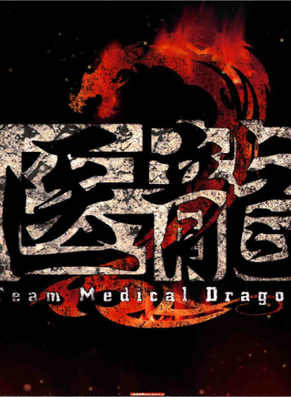 稻森泉